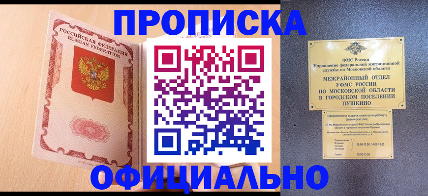 миграционный учет в Владивостоке