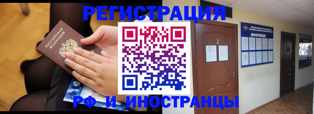 прописка ребенка в Владивостоке