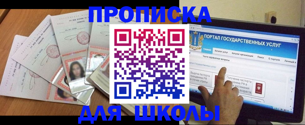 временная регистрация адрес в Владивостоке