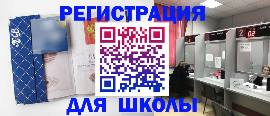 временная регистрация 2025 в Владивостоке