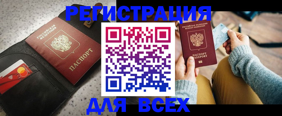 временная регистрация 2025 в Владивостоке
