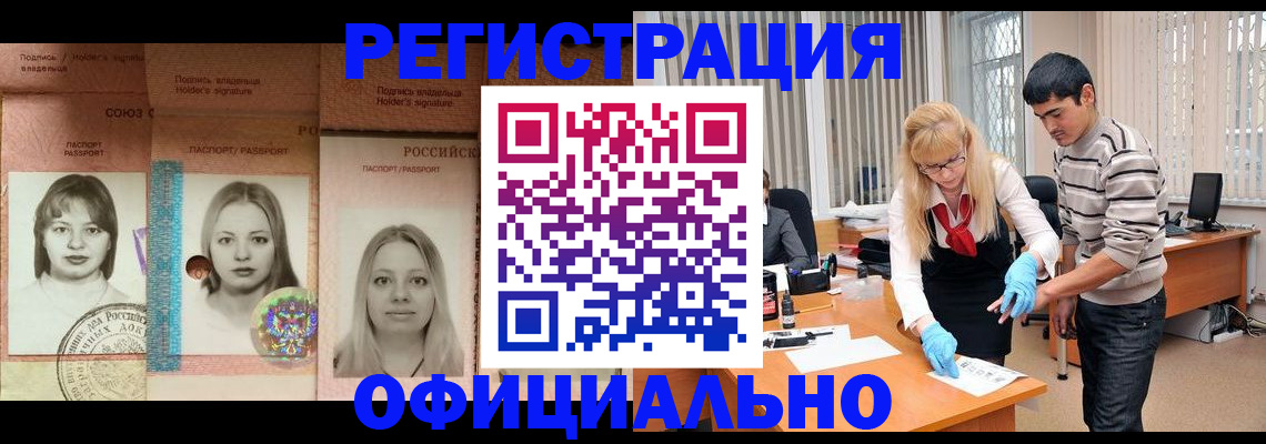 прописка от собственника в Владивостоке