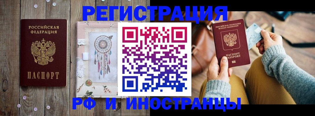 прописка ребенка в Владивостоке