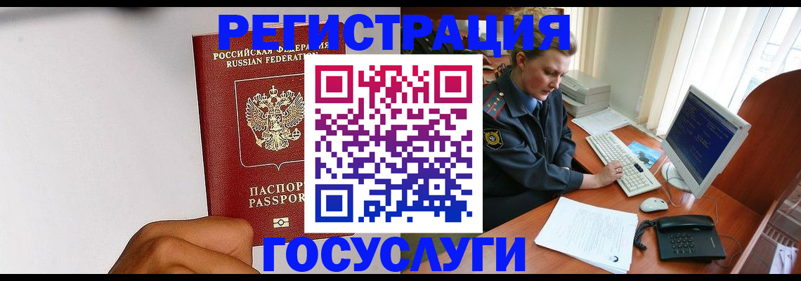 регистрация для дет. сада в Владивостоке